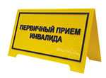 Integrated tactile signs for visually impaired