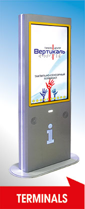 UNIVERSAL INFORMATIONAL TERMINALS
