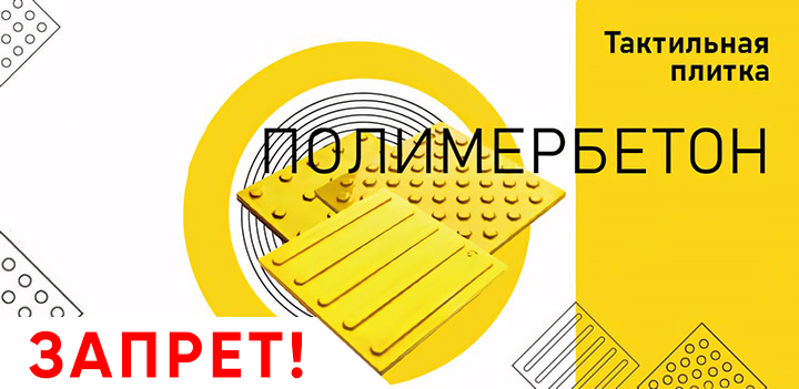 Преимущества тактильной керамогранитной плитки