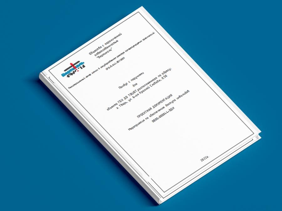 Пандус с поручнями, проект