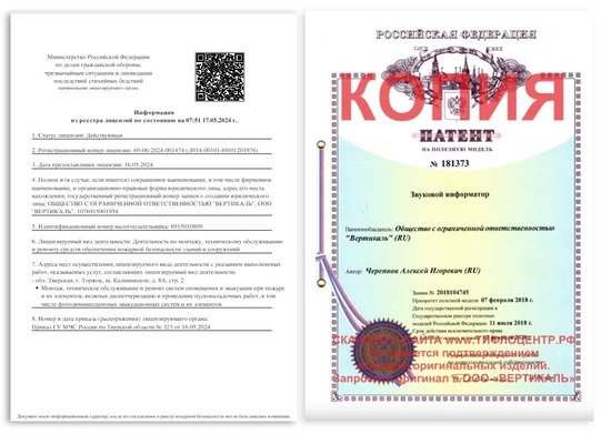 Лицензия и Патент»