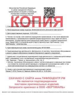 Лицензия на противопожарную деятельность