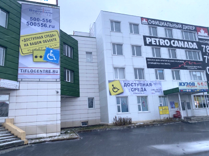 Фотография фасада офиса в Сургуте