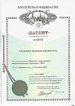 Патент на тактильно-звуковую мнемосхему