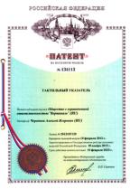 Патент на тактильный указатель