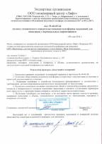 доступная среда вертикаль мнемосхема тактильный указатель сертификат