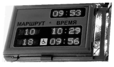 Пример размещения международного символа инвалида на электронном табло