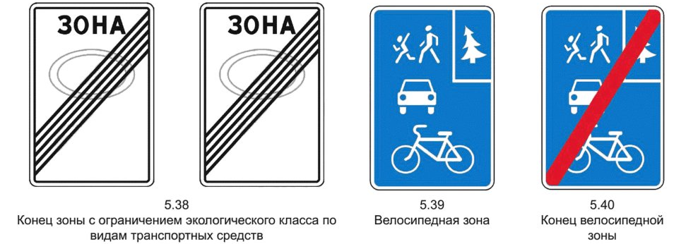 Знаки особых предприсаний