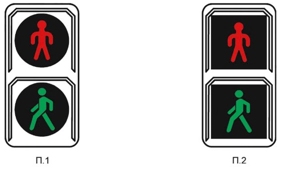 Пешеходные светофоры