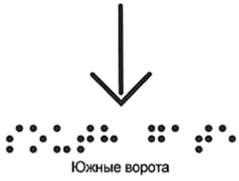 Стрелка из сплошной линии для обозначения пункта назначения – применение метки