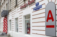 Тифлоцентра адаптировал три центра «Альфа-Банка»