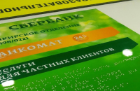 Многолетнее сотрудничество со Сбербанком