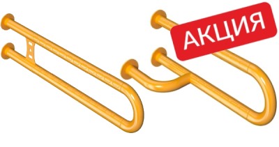 Антибак поручни Акция