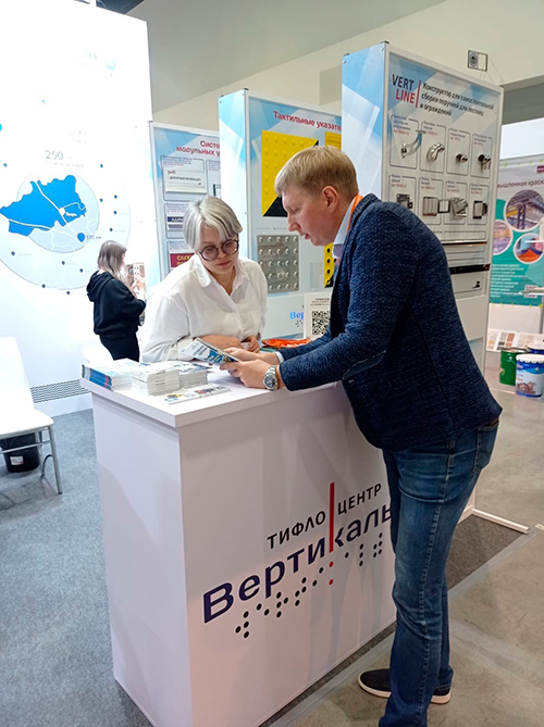 Тифлоцентр на международной выставке «AstanaBuild 2024»