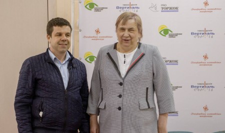 Руководитель Тифлоцентра и Торжокской МО ВОС
