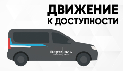 По Нижнему Новгороду начал курсировать автомобиль Тифлоцентра