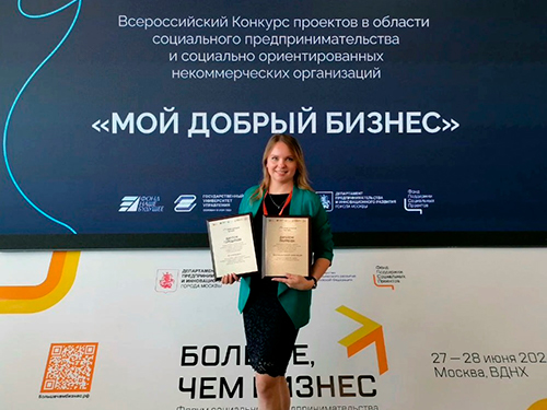 Диплом победителя и памятные подарки специальной номинации Всероссийского конкурса «Мой Добрый бизнес»