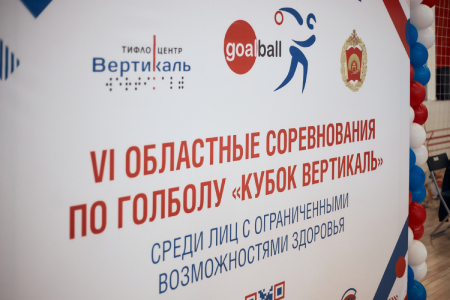 Соревнования проходят 6 год подряд
