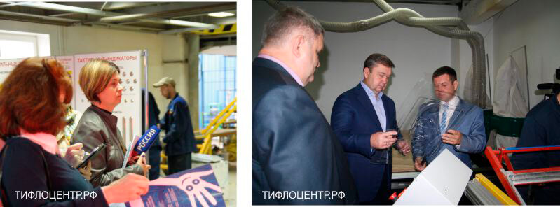 Презентация Шевелеву продукции Тифлоцентра