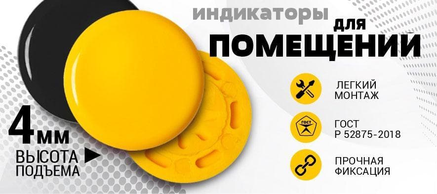 Индикаторы с высотой подъема 4 мм