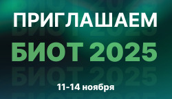 Инновации доступной среды на выставке БИОТ 2025
