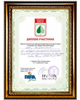 Тифлоцентр «Вертикаль» стал лучшим на выставке «ИнваЭкспо
