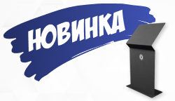 Каталог Тифлоцентра пополнила новая наклонная стойка для мнемосхем