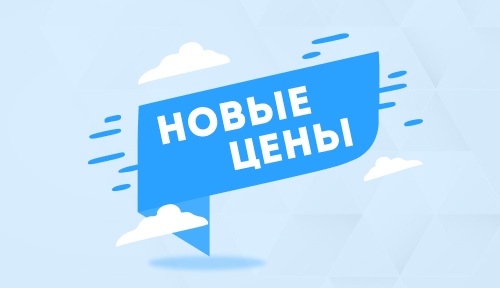 Обновление цен в каталоге: отбойная доска для стен «Эконом» H240