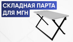 Парта с возможностью адаптации под индивидуальные потребности