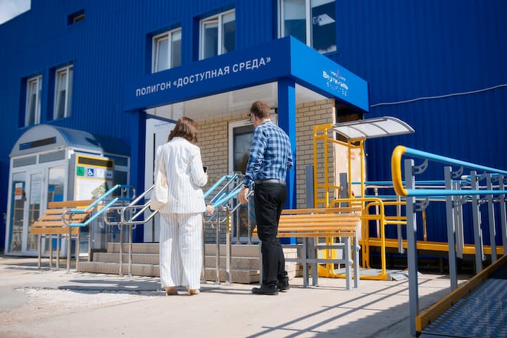 Полигон «Доступная среда»