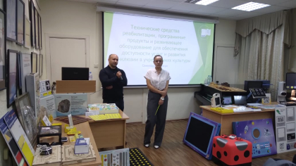 Представители Тифлоцентра «Вертикаль»