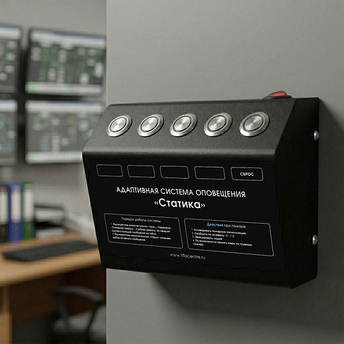 Корпус пульта управления «Статика» из листовой стали с порошково-полимерным покрытием оснащен антивандальными металлическими кнопками