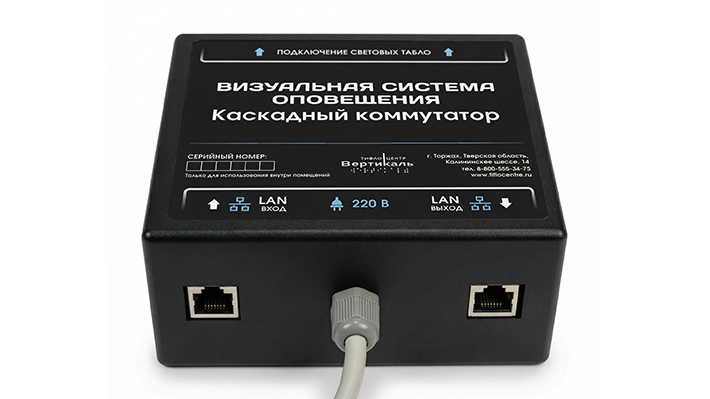 Информационное поле табло «Статика» имеет монохромный фон и белые буквы