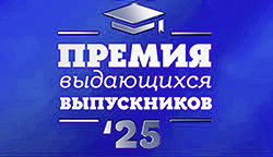 Сотрудники Тифлоцентра среди лучших выпускников ВШЭ