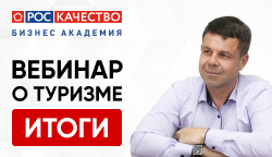 Тифлоцентр «Вертикаль» на вебинаре Академии Роскачества