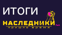 Тифлоцентр «Вертикаль» на выставке «Наследники.Tech» в Твери