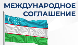 Тифлоцентр «Вертикаль» подписал меморандум с Узбекистаном