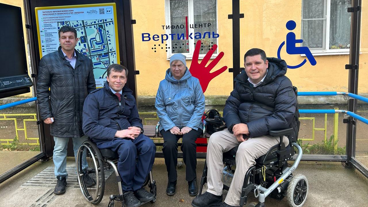 Эксперты дали высокую оценку того, как в Торжке создаются условия для инклюзии в сфере транспорта