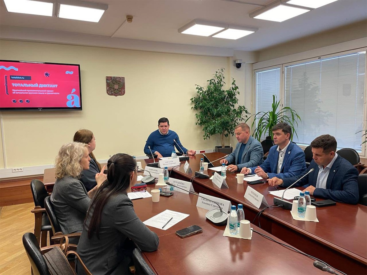 Тифлоцентр «Вертикаль» принял участие в обсуждении инклюзивности «Тотального диктанта» в Госдуме РФ