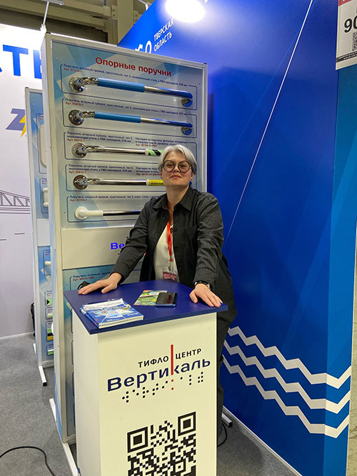 Стенд Тифлоцентра на «MosBuild 2024»