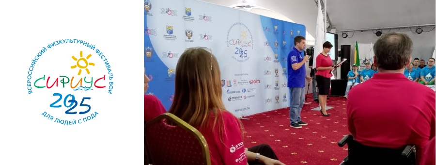 Компания из Тверской области стала партнером Всероссийского физкультурного фестиваля Всероссийского общества инвалидов «Сириус-2025»… Подробнее
3 октября 2025