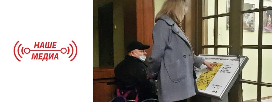 Тифлоцентр «Вертикаль», являясь одним из самых крупных производителей тактильных мнемосхем в России, принял во внимание проблему недостаточного восприятия тактильной графики незрячими и слабовидящими людьми и пошёл на встречу «Центру «Эксперт». Голосовое описание для тактильной мнемосхемы можно активировать с помощью QR-кода, который будет внедрён в мнемосхему производства Тифлоцентра «Вертикаль»