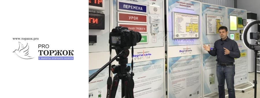 24 ноября Санкт-Петербургская Государственная специальная центральная библиотека для слепых и слабовидящих провела онлайн семинар «Адаптация библиотечного пространства для людей с нарушениями слуха». На семинаре выступил руководитель Тифлоцентра «Вертикаль» города Торжка Алексей Черепнов