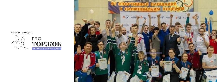 27 февраля в Торжке прошли IV областные соревнования по голболу «Кубок Вертикаль» среди лиц с ограниченными возможностями здоровья