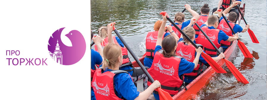 В Торжке во второй раз пройдет водно-спортивный праздник «Барка Фест»