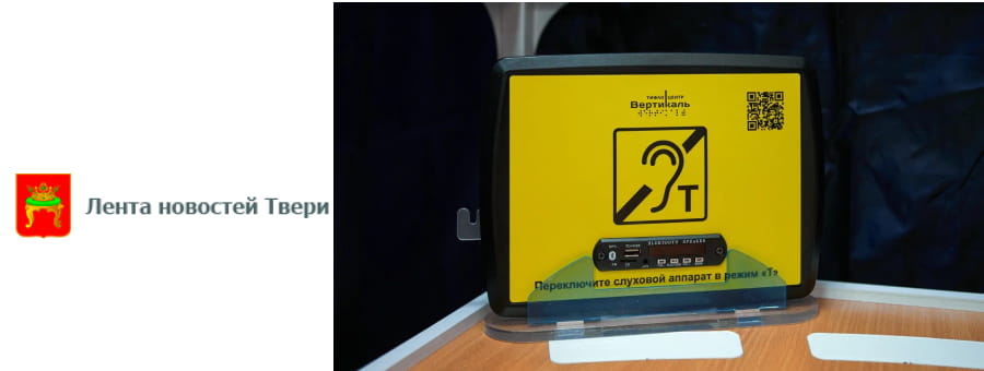 Тифлоцентр «Вертикаль» оборудовал избирательные участки всем необходимым для людей на кресло-колясках и тотально слепых жителей области