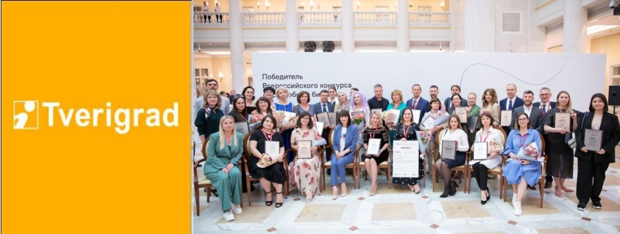 Тифлоцентр «Вертикаль» высоко оценили на конкурсе «Мой добрый бизнес»