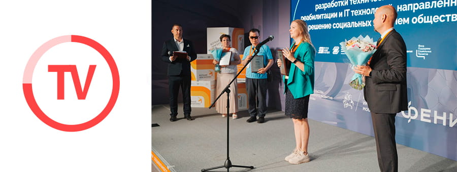 Тверская компания стала победителем федеральной премии «Мой добрый бизнес»