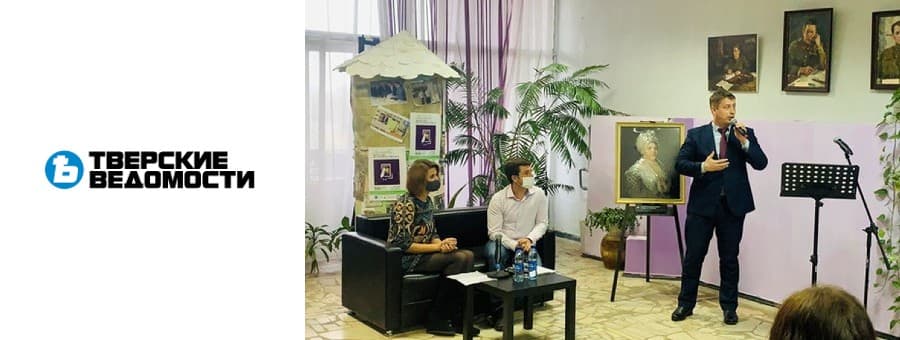 13 ноября небольшая библиотека провинциального Торжка стала центром доступного искусства международного масштаба. Здесь открыли выставку тактильных картин «Искусство на кончиках пальцев»