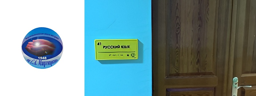 Верхнепышминская школа-интернат С.А. Мартиросяна: «Сотрудничество с тифлоцентром Вертикаль....» 